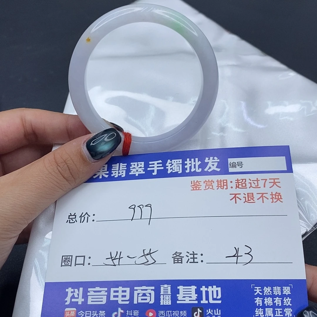 翡翠未镶嵌手镯百元手镯默认瑕疵