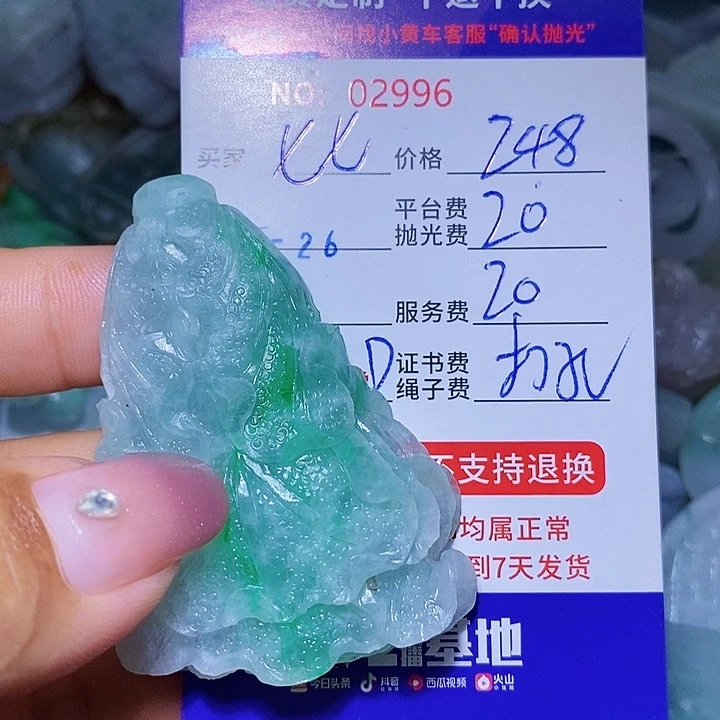 定制翡翠未镶嵌?**七