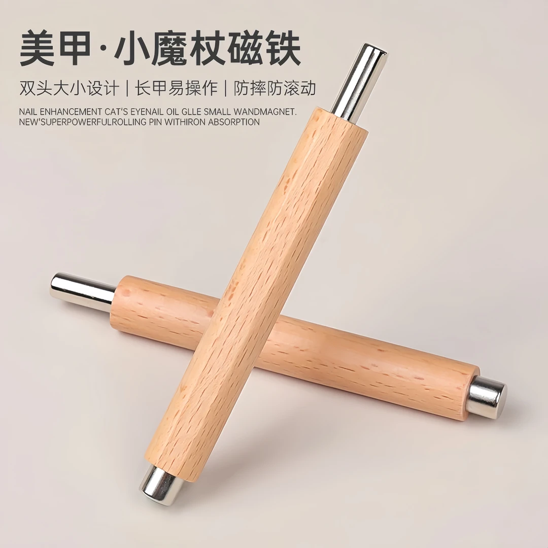 美甲磁铁小魔杖木杆双头磁力棒猫眼宽光擀面杖磁铁防摔美甲工具