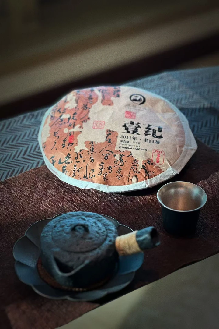 【康潮一品】2011年壹纪老白茶 饼茶
