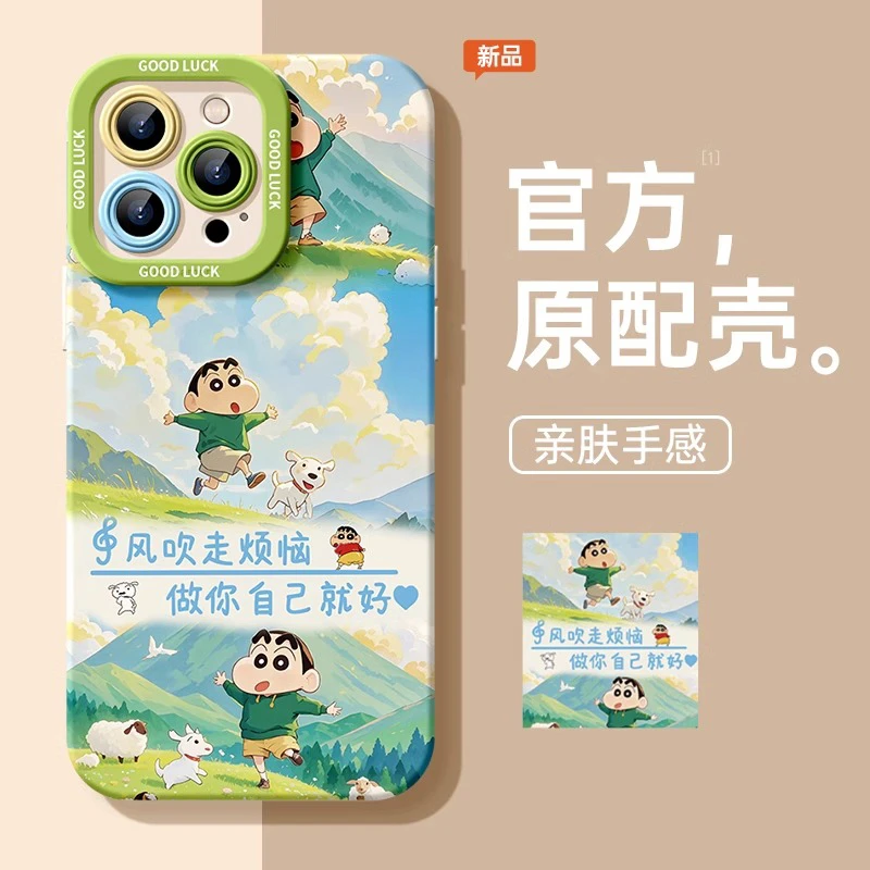 风吹烦恼小新手机壳适用苹果16promax华为mate70小米vivoOPPO磨砂