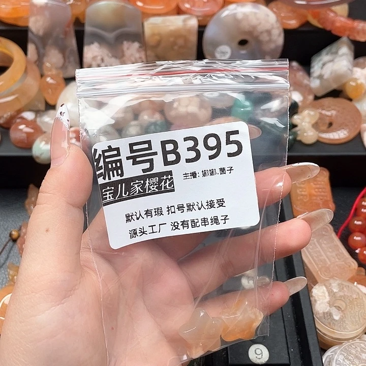 合金颈饰玛瑙/玉髓渔*