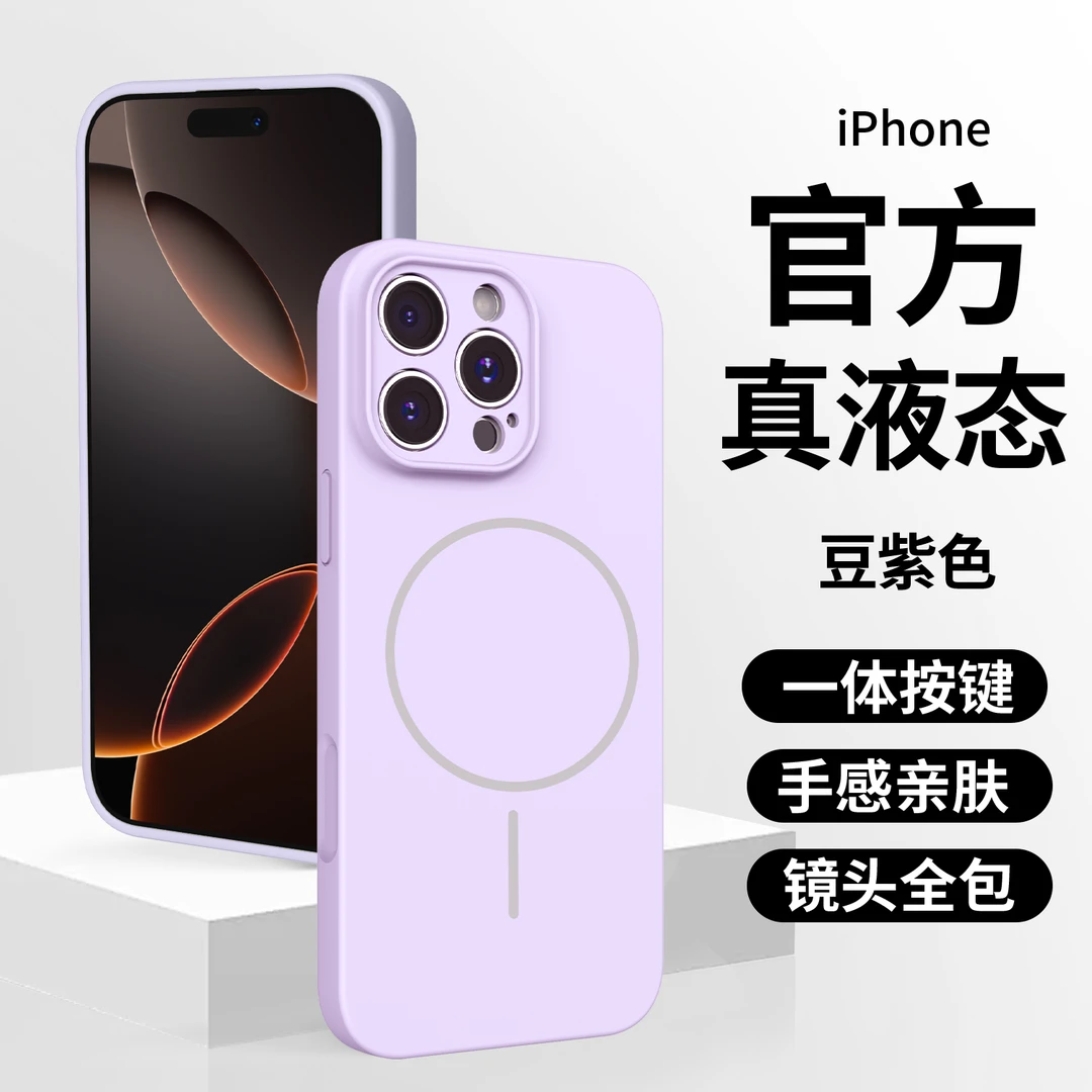 云感超薄款液态硅胶一体ai按键磁吸适用苹果iPhone16promax手机壳