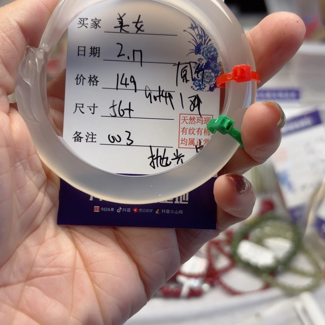 玛瑙/玉髓手镯未镶嵌美****ᵒ