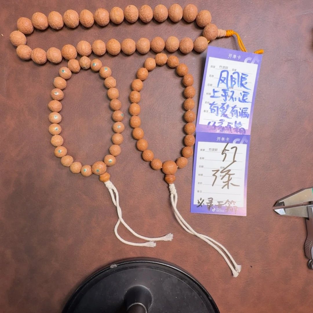 吊坠凤眼菩提凤眼菩提57