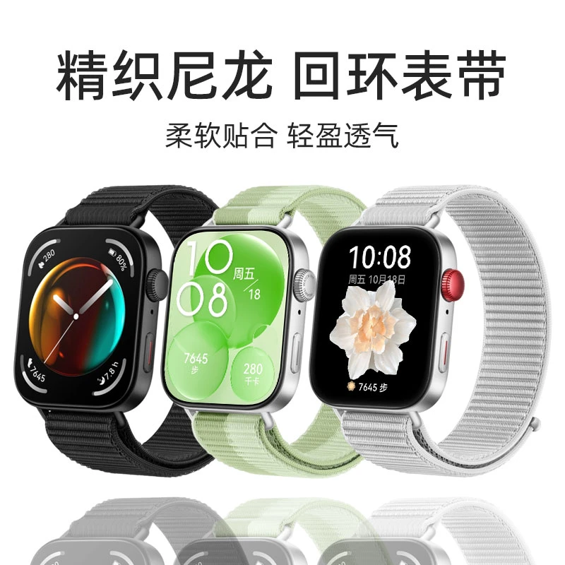 欣成适用华为FIT4/FIT3表带女Watch FIT4pro魔术贴尼龙编织表带男