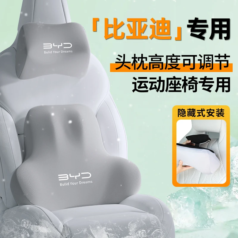 适用于25款比亚迪海豚荣耀版专用头枕腰靠汽车座椅靠枕护颈枕配件