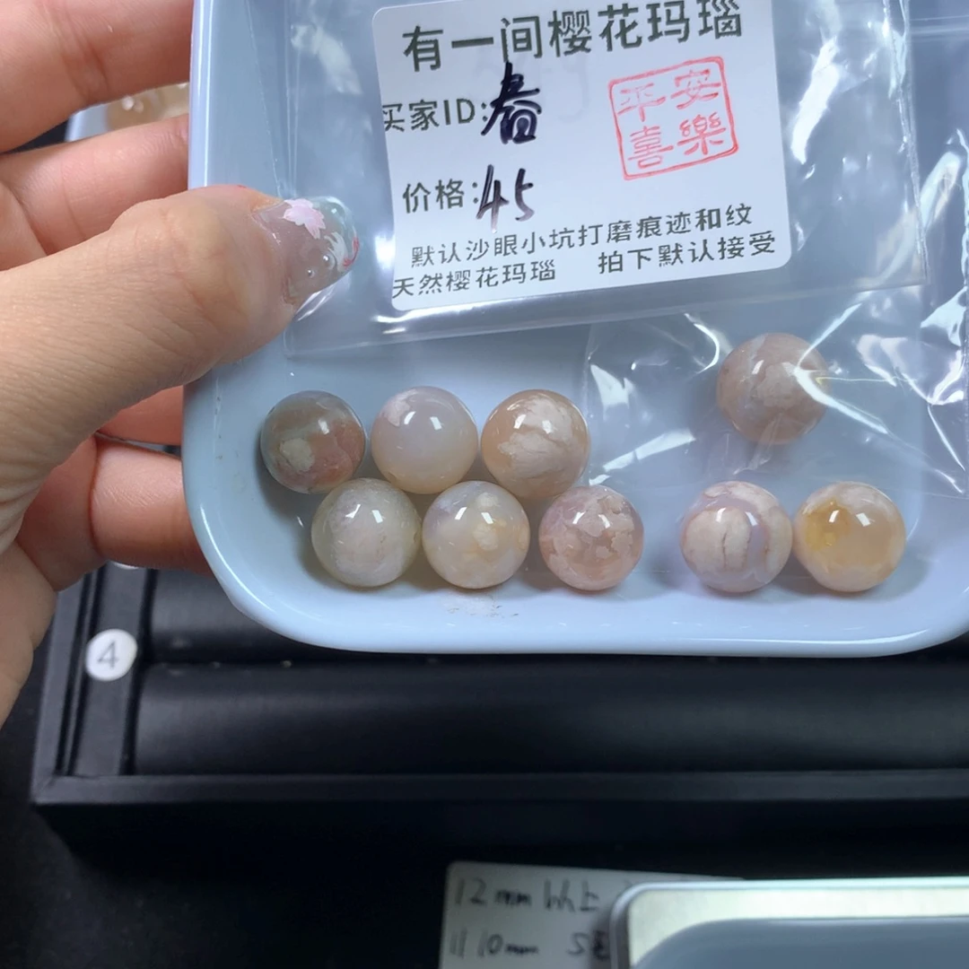 玛瑙/玉髓手链合金舂