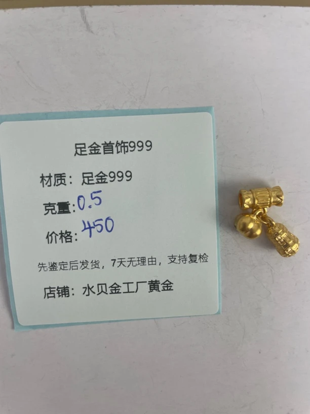 带管柿子花生足金999，先鉴定后发货