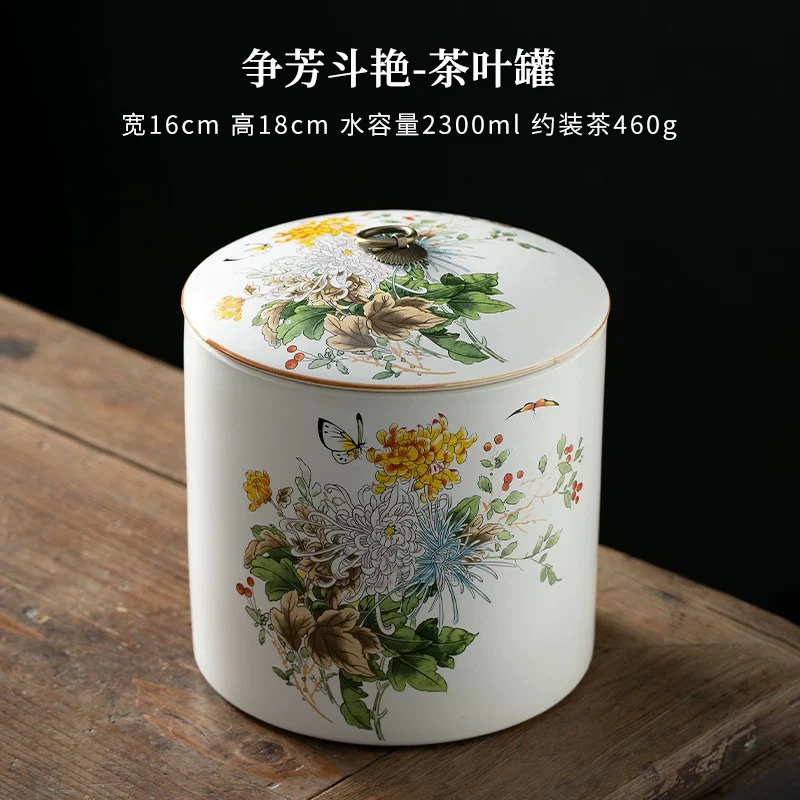 争芳斗艳大号陶瓷茶叶罐茶叶收纳家用白茶一斤装家用防潮