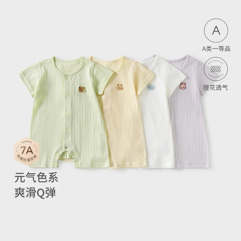 童泰婴儿短袖连体衣夏季莫代尔棉男女宝宝衣服新生儿哈衣爬服提花