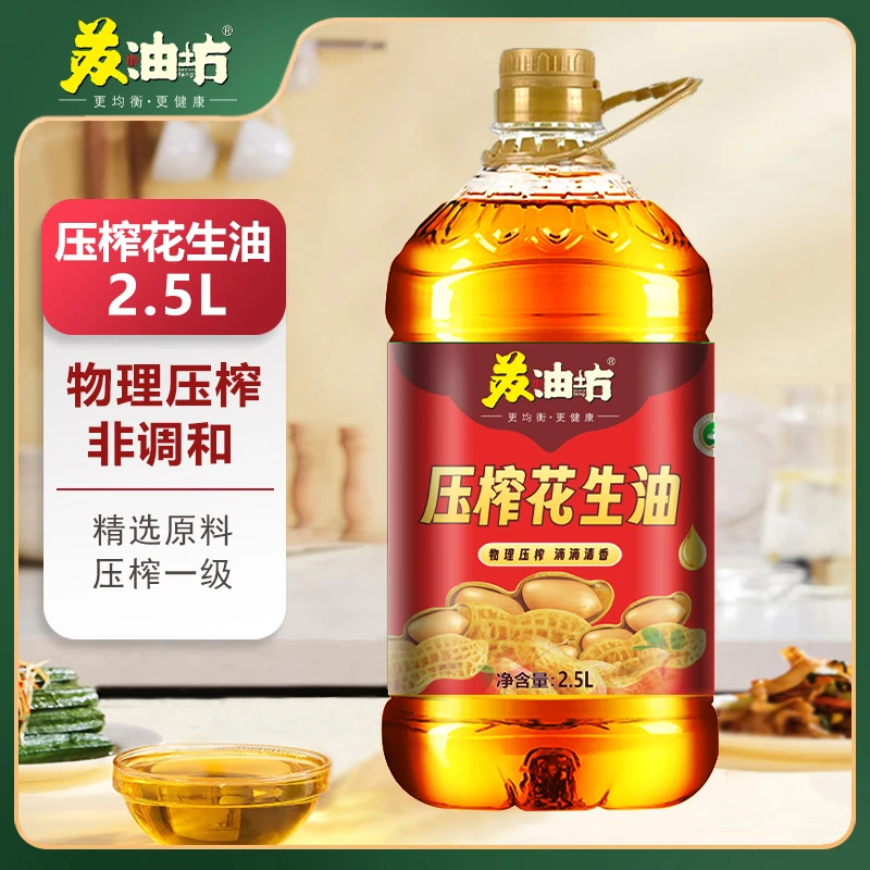 *苏油坊*一级花生油精选原料天然原香桶装食用油