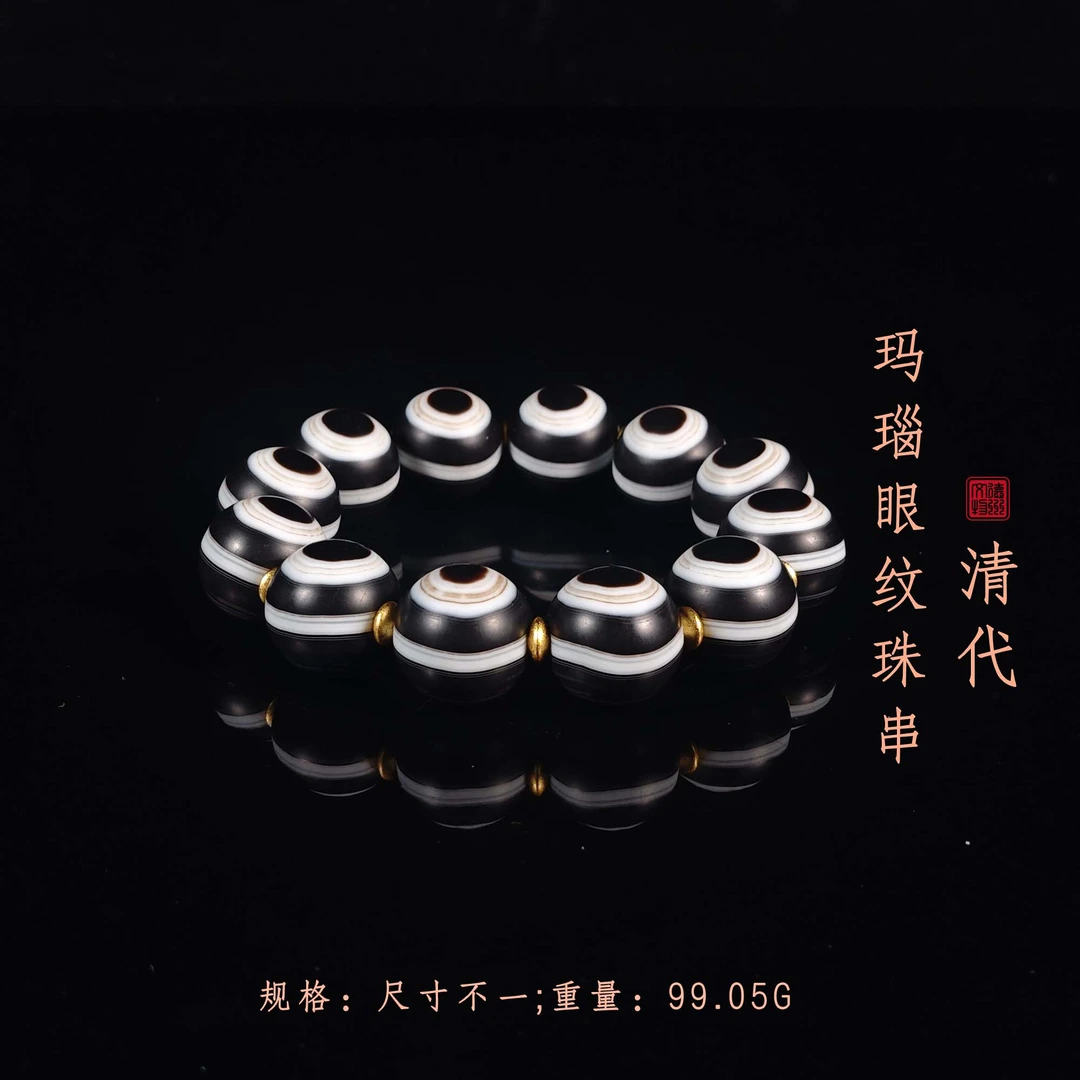 清代玛瑙眼纹珠串/DZ092314/古玩/收藏/德州文物