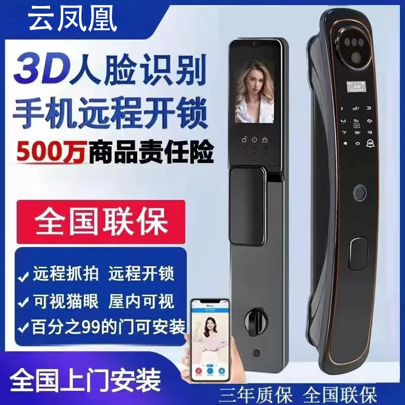 （免费门锁）指纹全自动入户门高端防盗门锁智能锁上门门锁安装