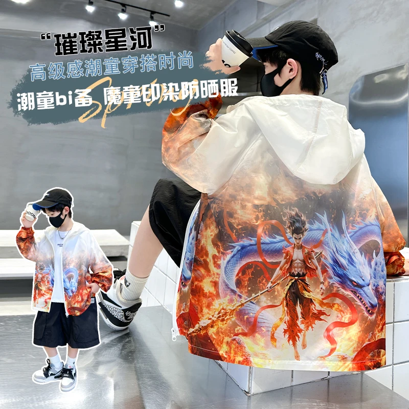 男童2025年夏季新款哪吒坯布高定款防晒衣