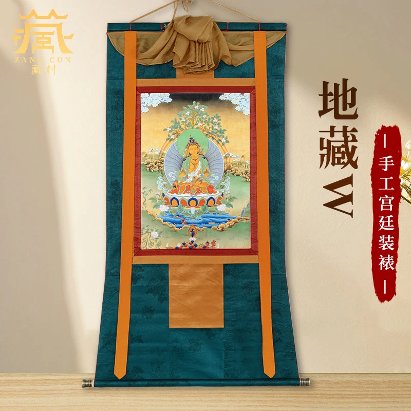 藏村《地藏王》唐卡挂画家用佛堂地藏菩萨画像客厅玄关装饰挂壁画
