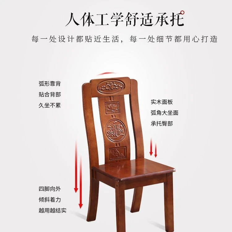 加厚实木椅家用酒店中式餐椅现代简约靠背椅子餐桌凳子木质靠背凳