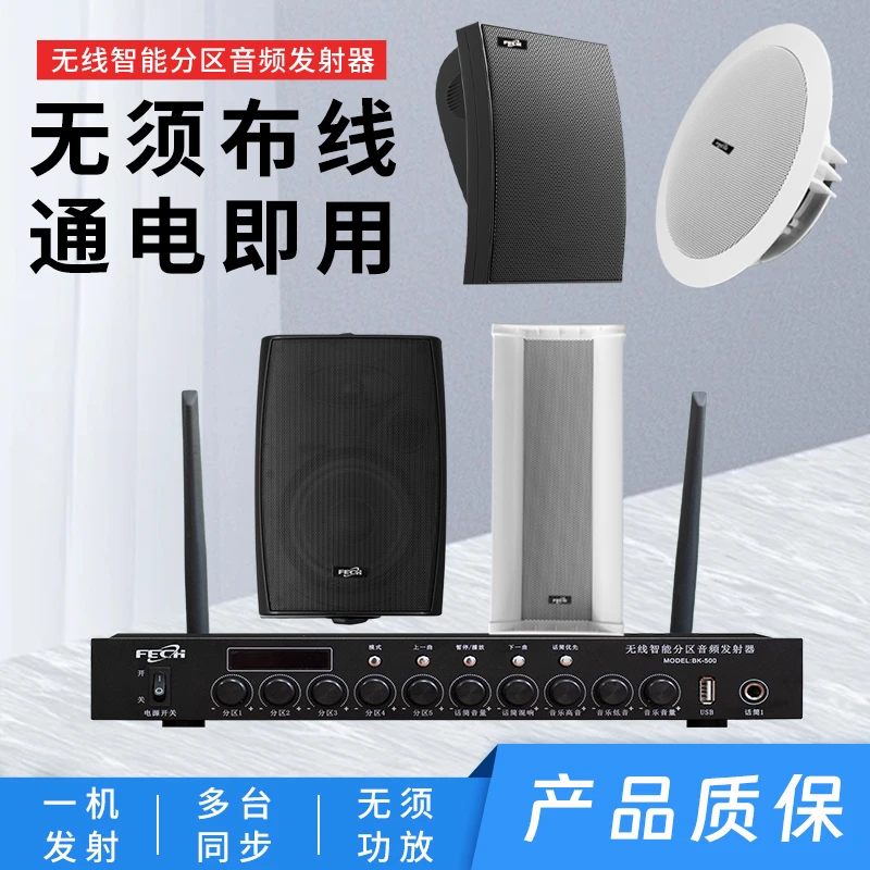 无线蓝牙吸顶音响壁挂防水音柱店铺家用音箱背景音乐套装