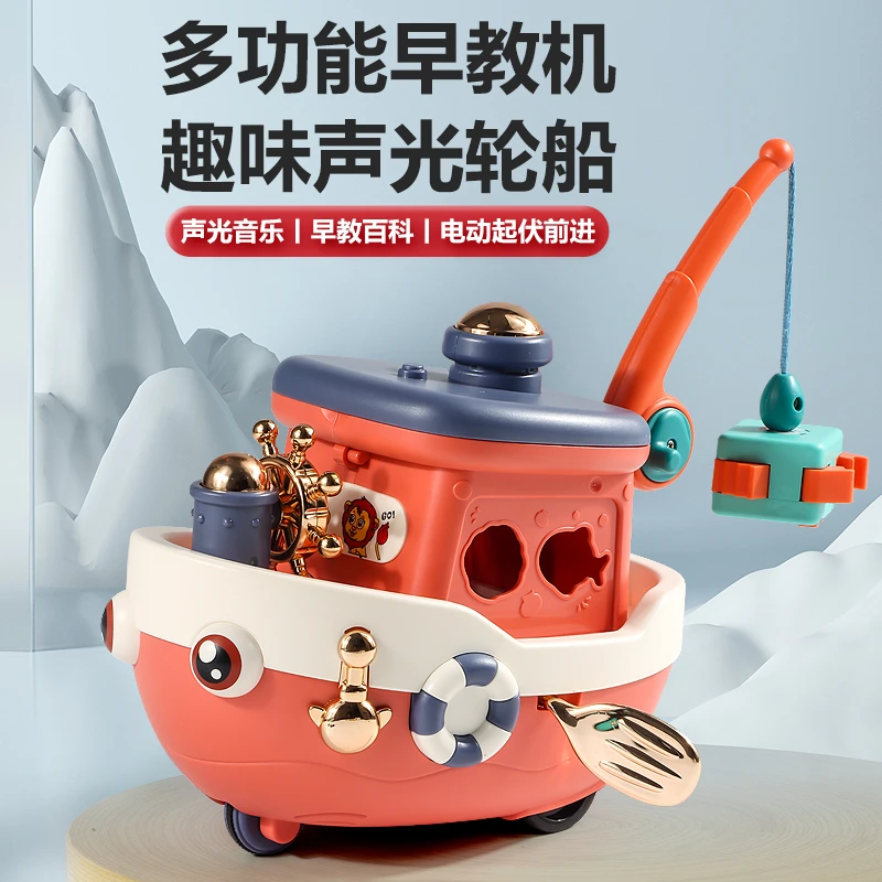 小童家族儿童多功能电动磁力钓鱼轮船1一3岁宝宝益智早教玩具