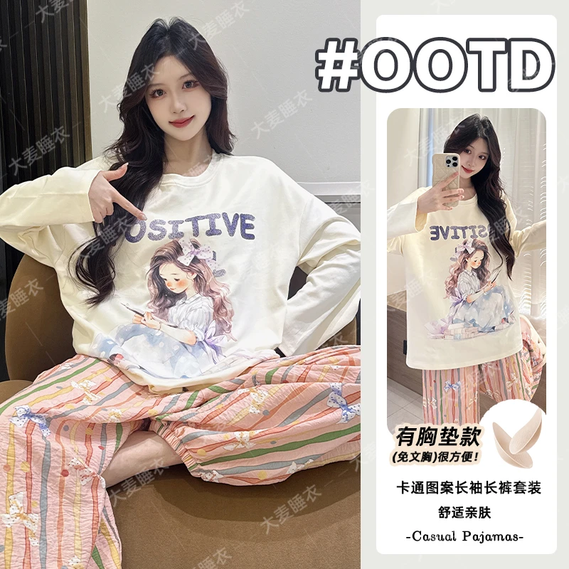 2025年秋季新款纯棉睡衣女士套装长袖长裤束脚带胸垫可外穿家居服