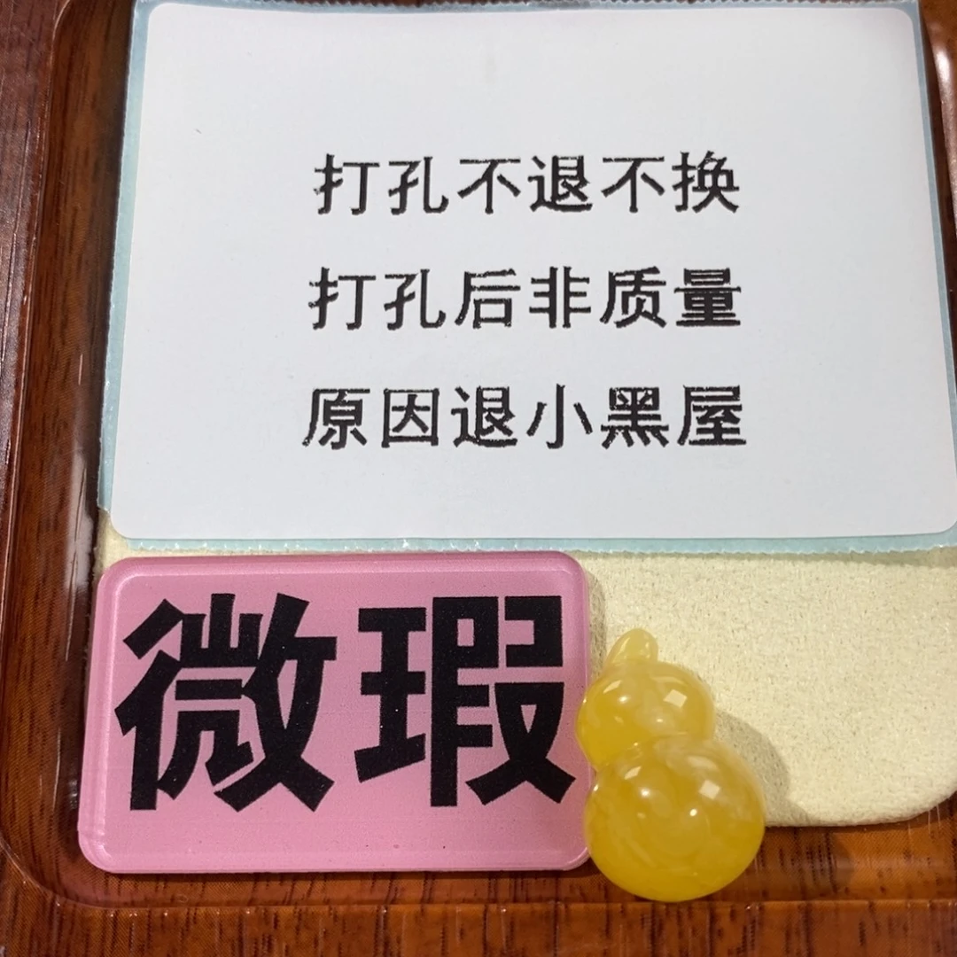 未镶嵌蜜蜡裸石定制
