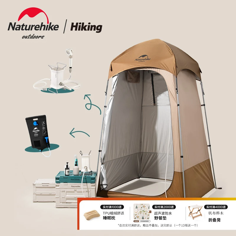 Naturehike挪客淋浴帐篷 户外移动洗澡更衣帐篷防晒帐篷厕所帐篷
