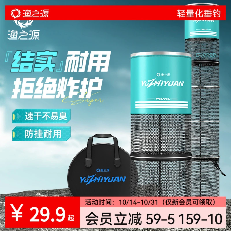 【老麻雀专属】渔之源鱼护涂胶防挂渔护钓鱼网兜速干防挂鱼护网布小