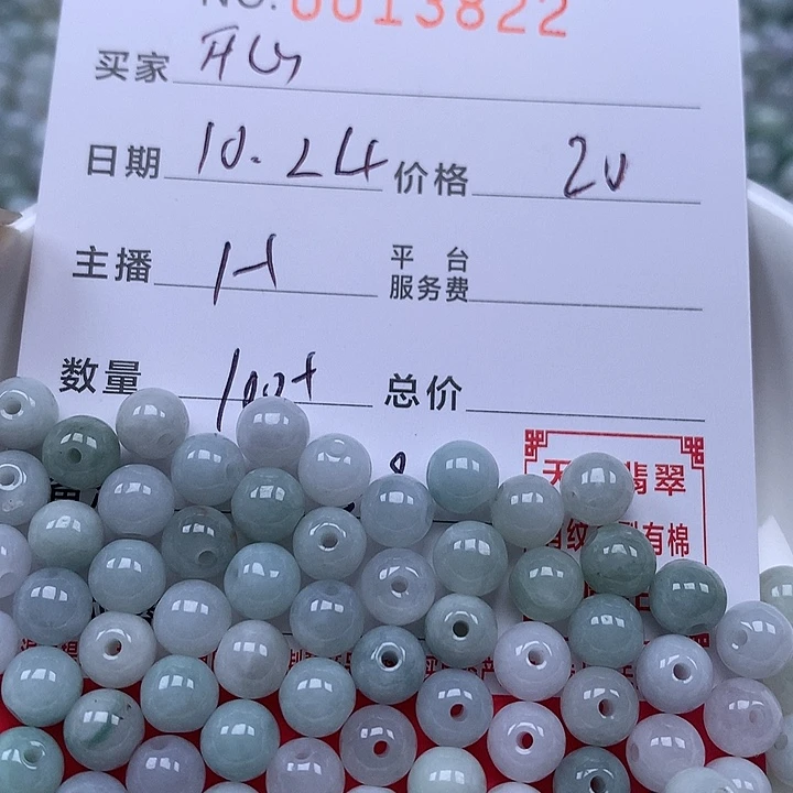 开***心翡翠散珠珠子。