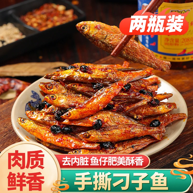 【钟哥专属】香辣白条鱼干酥脆熟食小鱼干开盖即食追剧美味解馋零食