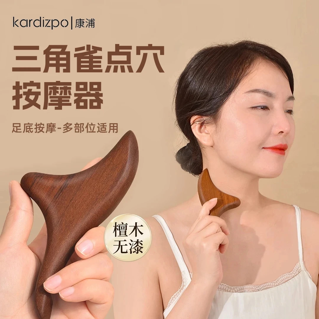 天然金丝檀木三角雀按摩器足疗点穴棒实木质经络棒身体颈椎按摩棒