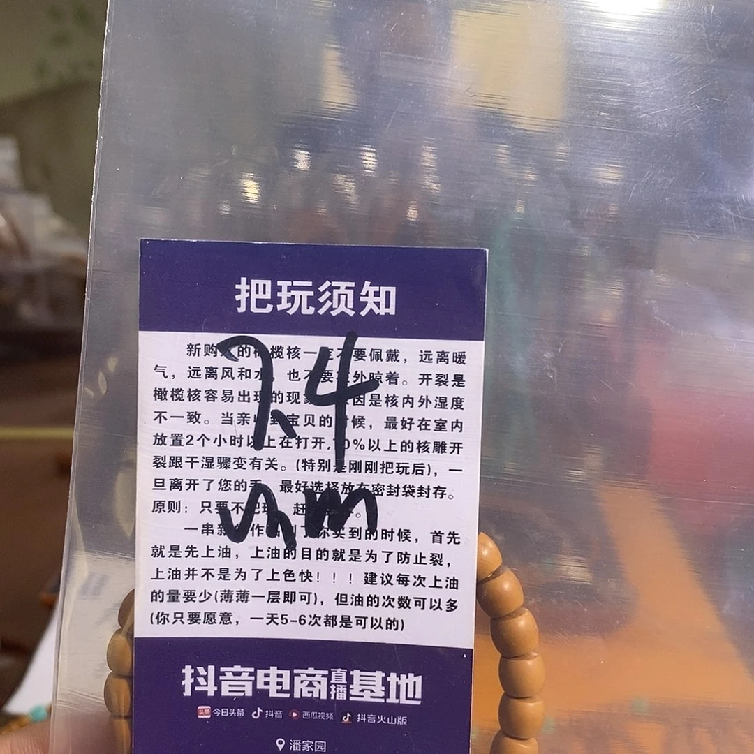 橄榄核吊坠橄榄核