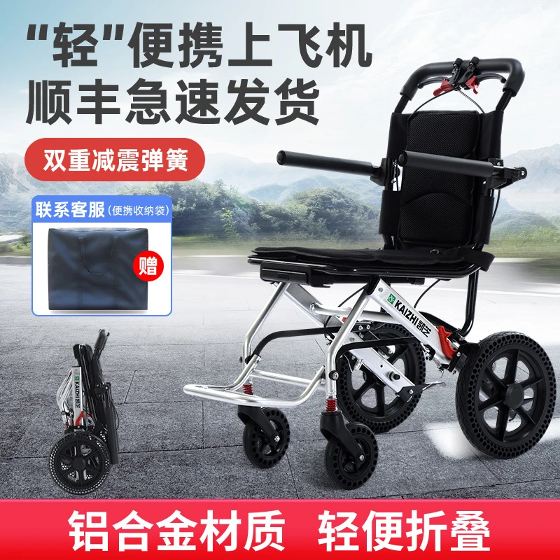 可上飞机老人旅行代步轮椅简易小型便携购物车手动手推车轻便折叠