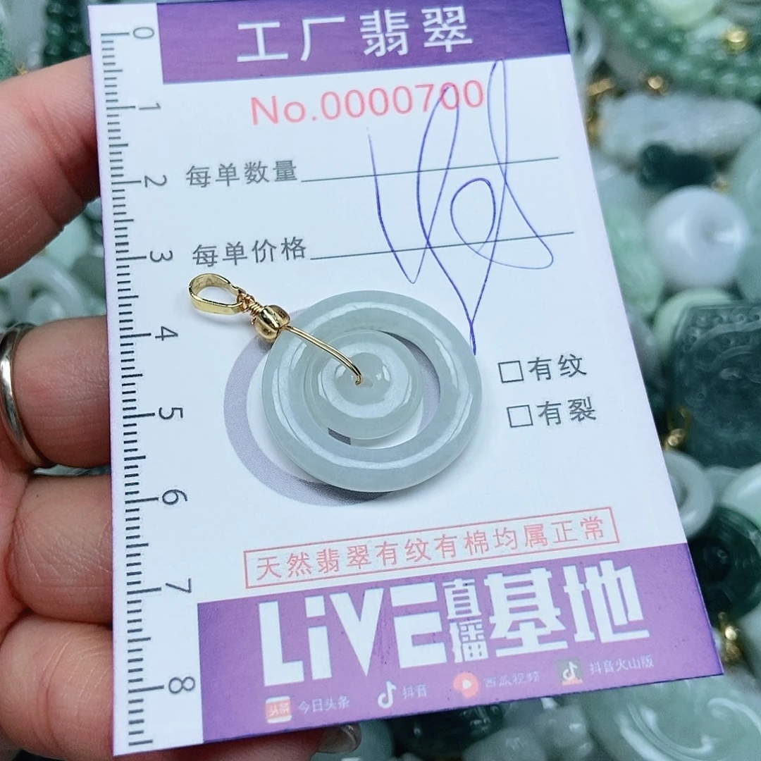 翡翠吊坠(不含链)未镶嵌