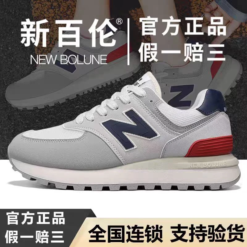 【官方正品】2025新百伦【经典系列】N574男女鞋情侣运动透气阿甘潮鞋