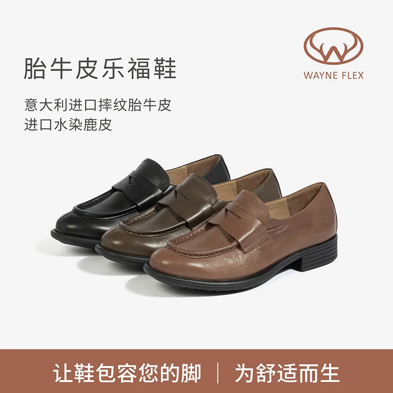 韦恩Wayneflex摔纹胎牛皮小皮鞋英伦风鹿皮垫经典乐福鞋1225