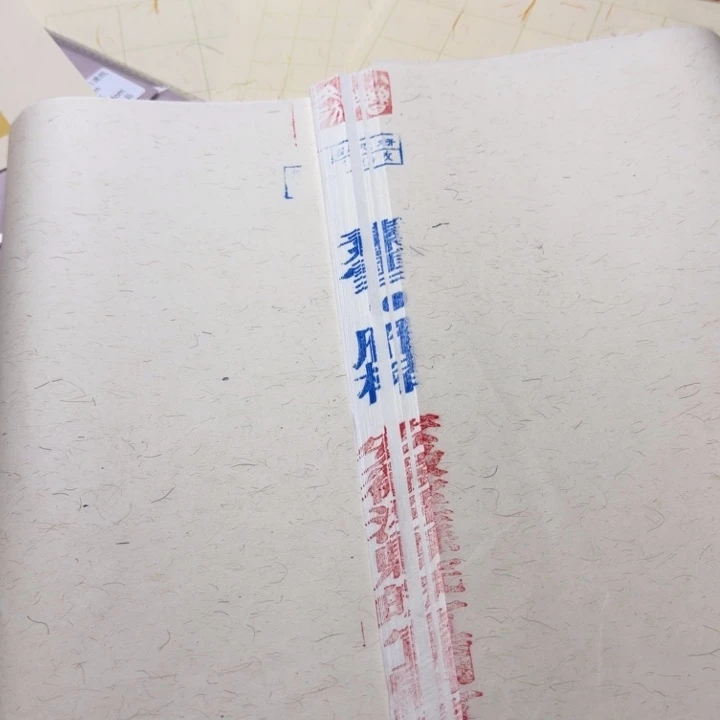 四尺对开50张，素雪•雁楮