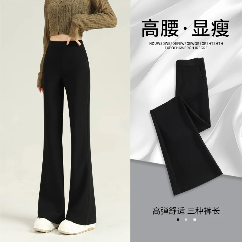 炒鸡吸睛！~微喇裤女2025新款秋季高腰显瘦高级感垂感西装喇叭裤子