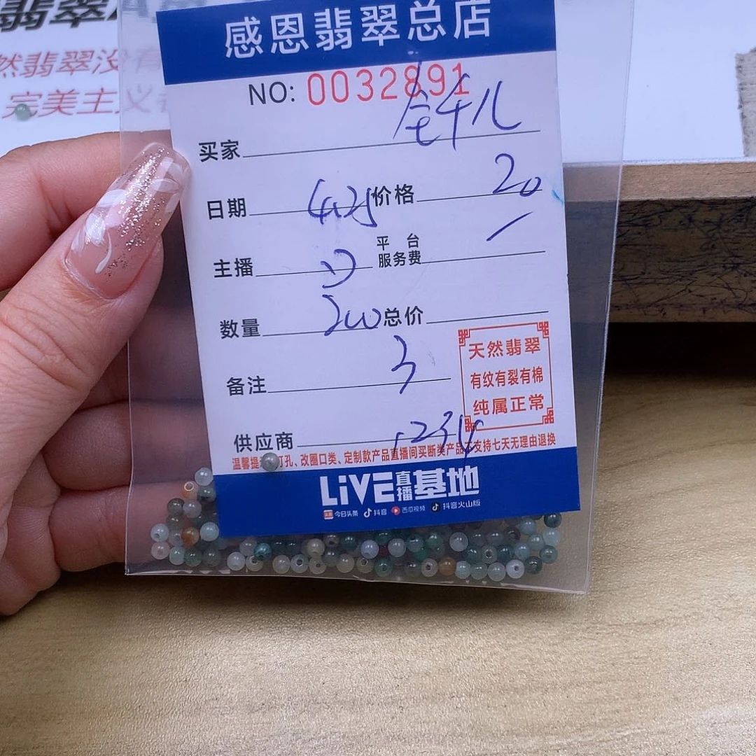 未镶嵌手链翡翠钎*