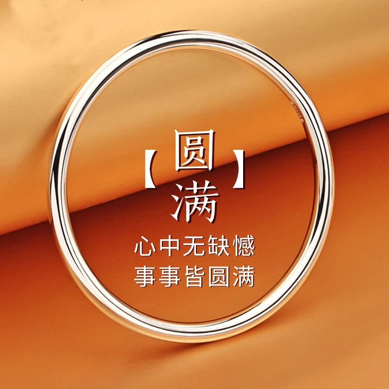 足银手镯 光面素圈手镯足银999简约百搭时尚设计感情人节送女朋友