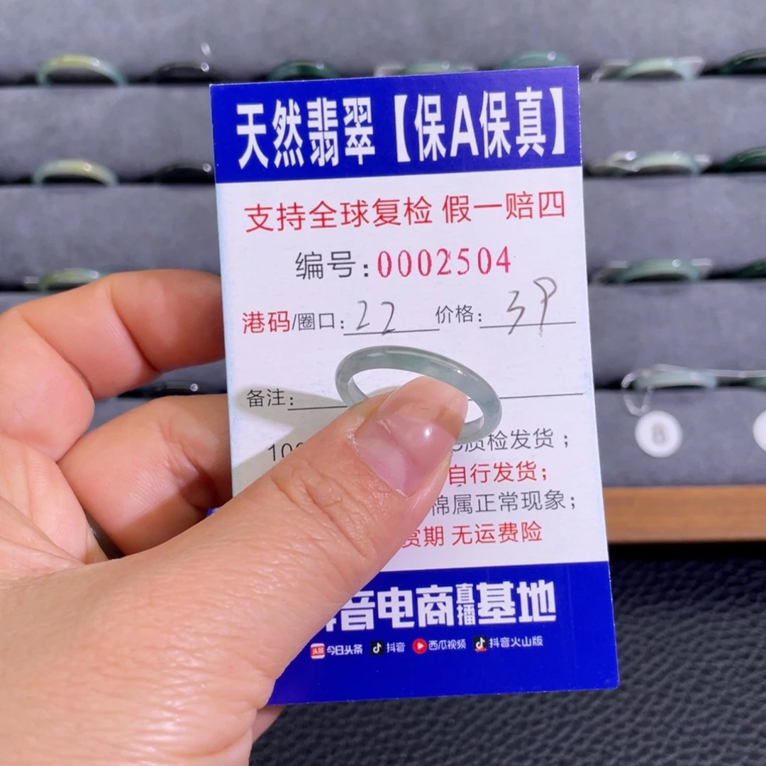 翡翠未镶嵌戒指669