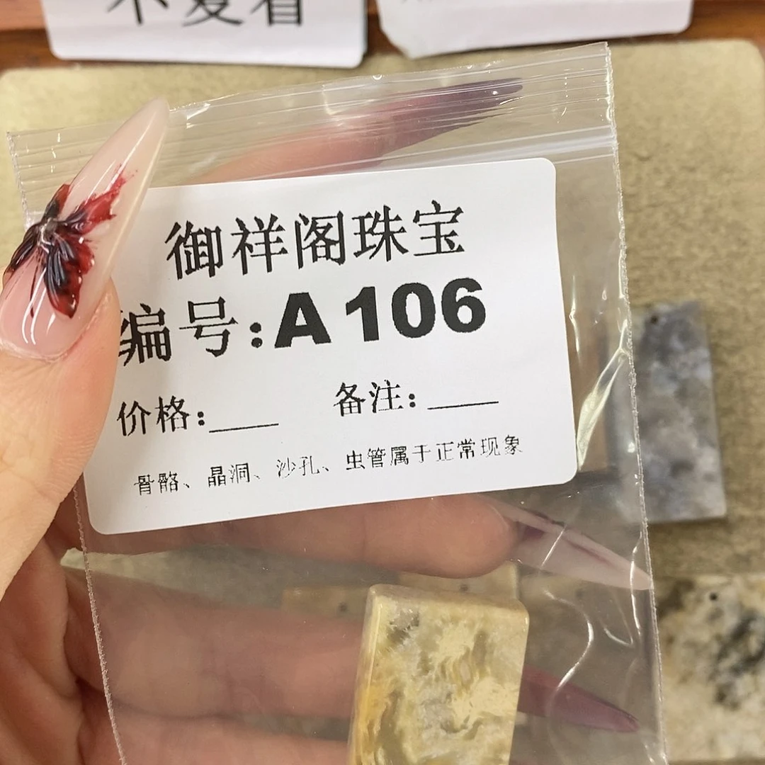 石英质玉吊坠(不含链)未镶嵌健**宁