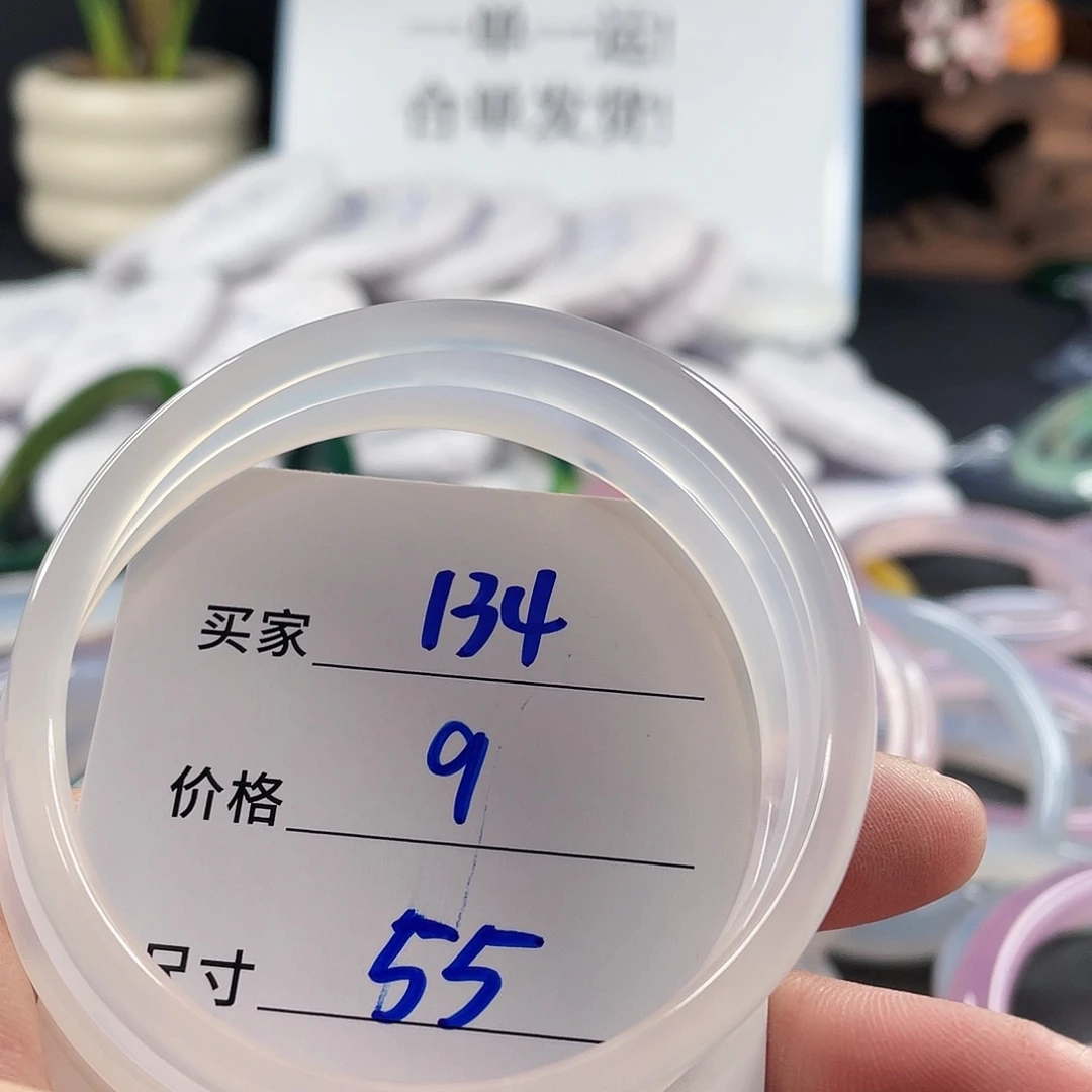 手镯玛瑙/玉髓未镶嵌