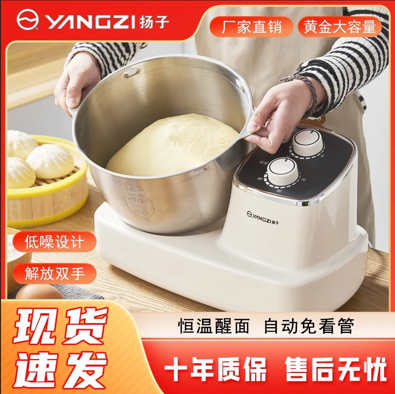 扬子正品和面机家用商用 全自动揉面机 不锈钢桶 轻音省电
