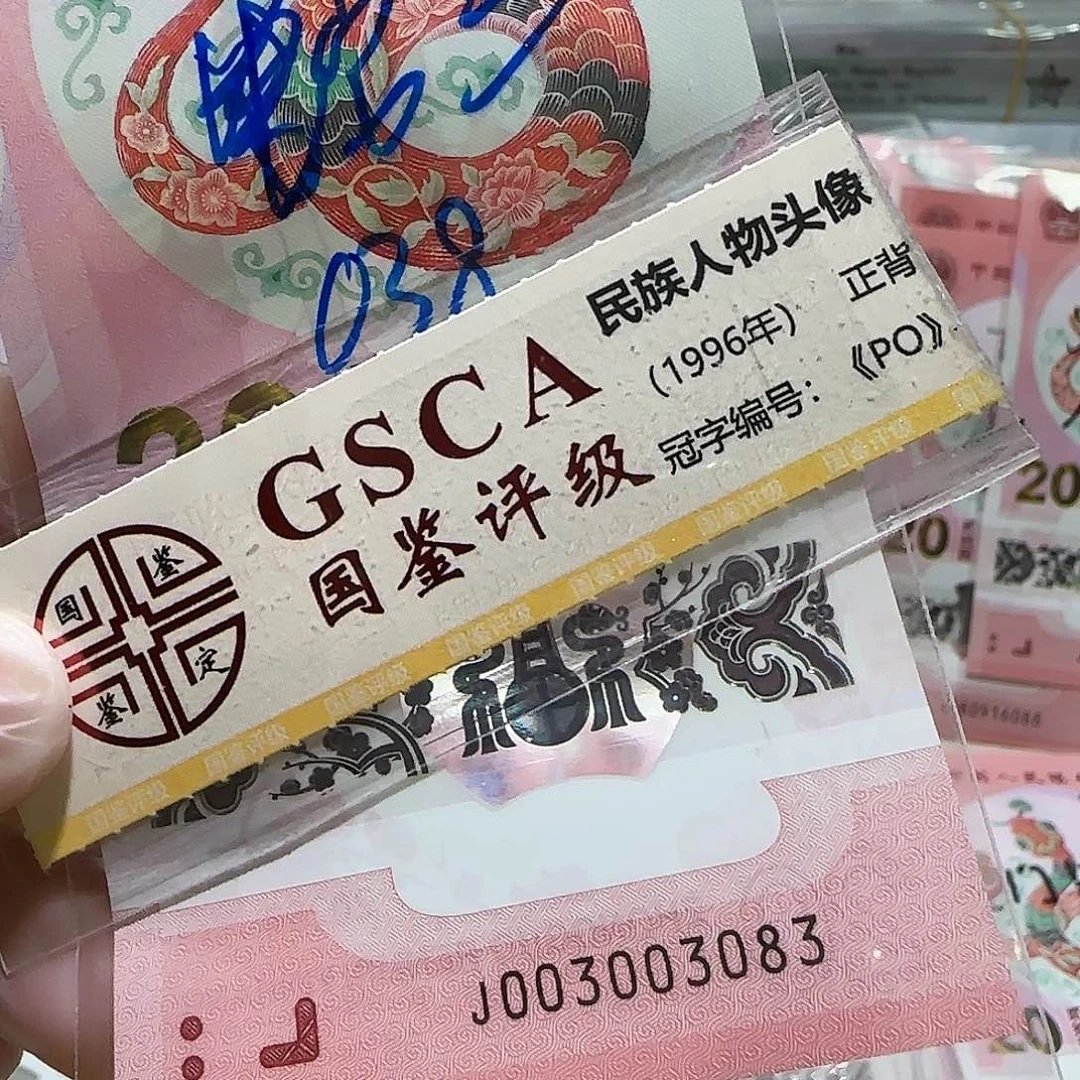 纸003003083。。。蛇3