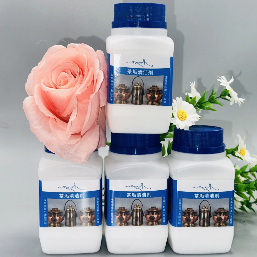 产品名称茶垢清洁剂除垢剂茶垢水垢清洗剂