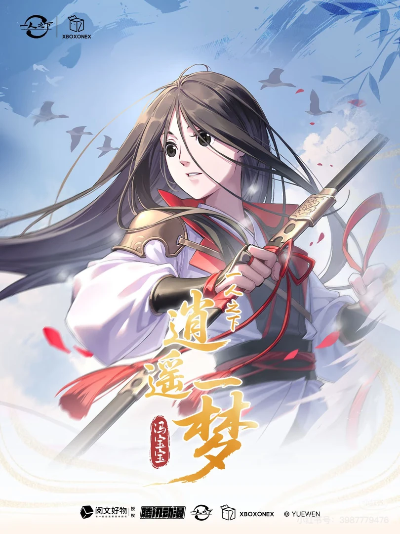 【复活】一人之下吧唧复活补邮专链