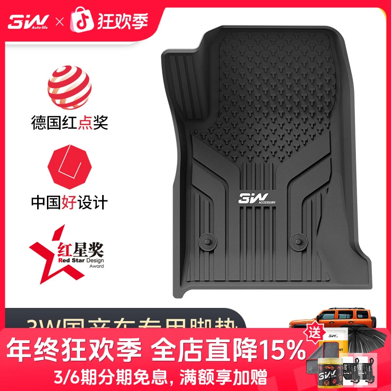 3W全TPE脚垫【国产品牌】适用于坦克长城WEY哈弗新款汽车孕妇无异味