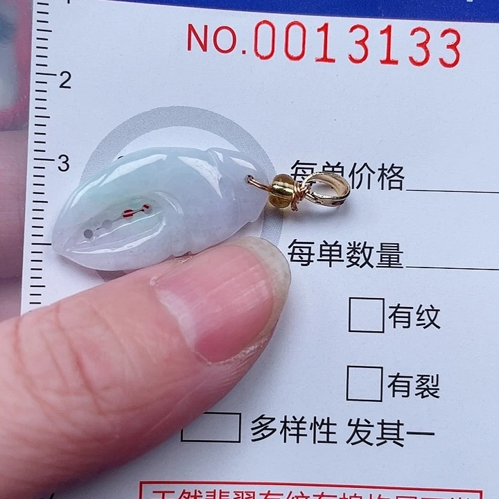 吊坠(赠链)未镶嵌翡翠