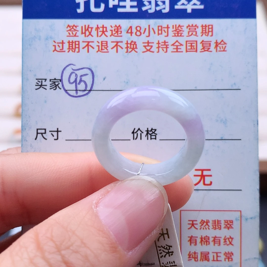 未镶嵌戒指翡翠12号