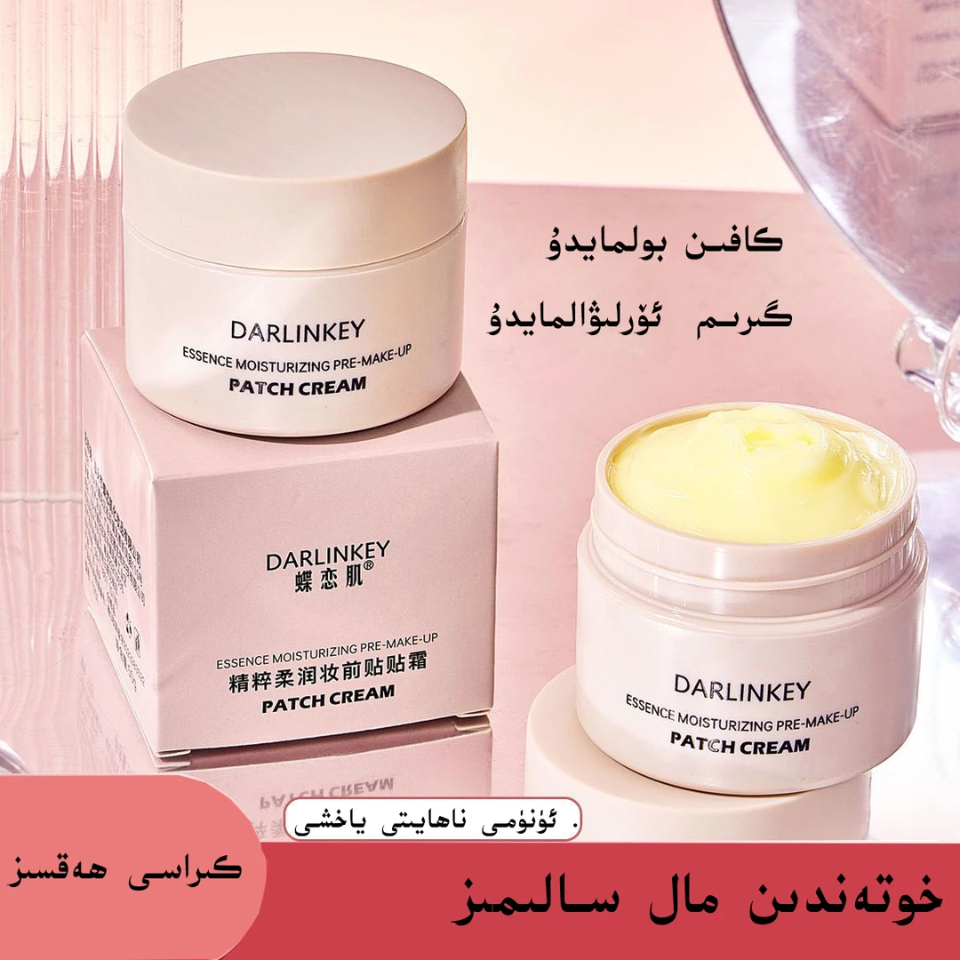 新疆包邮蝶恋肌和田发货 taglik may 防秋冬防汗修护轻盈提亮肤色